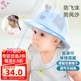 9i9婴儿帽子夏网眼帽宝宝渔夫帽防护帽盆帽面罩通用可拆卸套装A388