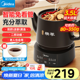 美的（Midea）国家补贴 煎药壶中药锅全自动 分体式大容量 煎药砂锅 智能熬中药壶熬药药膳中药电砂锅 带瓷碗 黑色 3.5L 【大容量】分体式 JYC3558