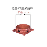 葫仙天然葫芦底座红木镂空根雕托架水晶球奇石蛋雕底托实木座圆形摆件 实木镂空直径2厘米酸枝底座