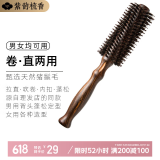 紫韵梳香猪鬃毛卷发梳子女男通用卷梳滚梳卷发梳理发造型梳内扣美发梳J-3