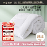 水星家纺被子春秋被秋冬被子被芯抗菌纤维被褥约4.6斤200*230cm白