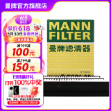 曼牌（MANNFILTER）C2631M空气滤芯适用于同悦/和悦/伊兰特现代途胜起亚狮跑赛拉图
