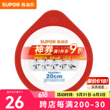 苏泊尔（SUPOR） 压力锅胶圈不锈钢高压锅专用耐高温密封圈硅橡胶圈拆封后不退换 20CM