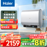 海尔（Haier）【BK3S】80升双胆扁桶电热水器 净水洗 国家补贴20% AI小魔盒 3300W变频节能家用大水量一级能效