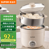 苏泊尔（SUPOR）电煮锅 电蒸锅 多功能泡面宿舍小火锅 2.5L带蒸屉电炖锅 蒸煮一体电热锅H25YK680A