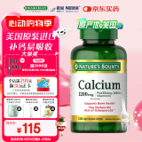自然之宝美国进口 增强骨质 含维生素D3碳酸钙 液体钙软胶囊120粒*瓶