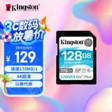 金士顿（Kingston）128GB SD存储卡 U3 V30 相机内存卡 高速sd卡大卡 4K超高清拍摄 读速170MB/s 写速90MB/s