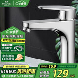 名爵（MEJUE）面盆水龙头 冷热水卫生间浴室柜铜龙头洗脸盆洗手盆龙头Z-012342