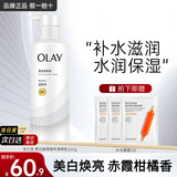玉兰油（OLAY）身体乳液烟酰胺精华美白润肤乳液滋润补水保湿身体护肤品节日礼物 【店长推荐】超白瓶美白身体乳