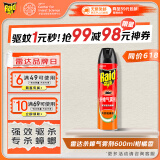 雷达(Raid) 杀蟑剂喷雾 600ml 天然柑橘香型 杀虫剂喷雾 杀虫气雾剂