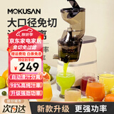 MOKUSAN 榨汁机汁渣分离家用小型水果蔬菜料理机商用便携式大口径免切过滤原汁机 米色 (大口径）升级款