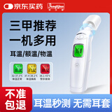 邦力健耳温枪婴儿电子体温计医用体温枪双测额温枪幼儿红外温度计MDI161
