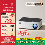 Rigal（瑞格尔）RD-828 投影仪家用办公投影机（1080P物理分辨率  AI语音智能  手机无线同屏）