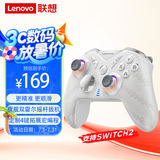 联想（lenovo）S05无线游戏手柄蓝牙类xbox霍尔扳机适配switch/电脑PC/手机/steam/体感NS拯救者明末渊虚之羽白