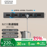 奥多朗轨道插座可移动磁吸明装滑轨扩展式面板86型插排电力厨房家用 黑色80cm+五孔4个
