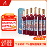 莫高（MOGAO）葡萄酒 果酒冰酒 水晶冰红500ml*6整箱装 红酒礼盒