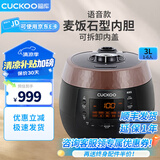 CUCKOO福库电饭煲  麦饭石型内胆不粘锅 家用语音款智能可预约1.8倍高压多功能电饭锅 CRP-R0650FB（1-6人份） 3L