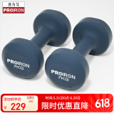 PROIRON普力艾 哑铃男女士家用浸塑纯铁环保无味健身哑铃套装亚铃 7KG*2