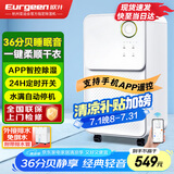 欧井（Eurgeen）除湿机/抽湿机 除湿量12升/天 轻音36分贝 家用卧室干衣吸湿器地下室干燥机 OJ-128E