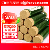 绿源堂 加粗雷火灸艾条陈年艾炙条南阳艾草艾绒条家用熏悬灸中医养生馆 4CM【10根装+穴位图+灭火筒】