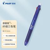 百乐（PILOT）新三色按动可擦笔中性笔手账学生办公用水笔 LKFBS-60EF-L 0.5mm蓝杆单支装