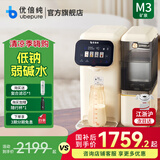 优倍纯净饮机净水器母婴家用泡奶定量免安装即热直饮一体机RO反渗透 M3