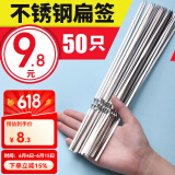 原始人烧烤签子不锈钢扁签加厚刚签烧烤用具烤针羊肉串铁签烤肉烤串签子 50支装