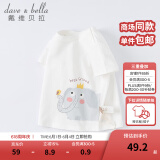 戴维贝拉（DAVE＆BELLA）女童短袖儿童t恤男童夏装童装男孩衣服宝宝半袖白色体桖婴儿上衣 白色【DB2221435】 100 cm（建议身高90-100cm）