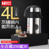 助家乐（HPMILY） 气压式热水瓶 车载大容量保温瓶 家用不锈钢暖瓶 按压车用保温壶 4L 壶+皮革底座17.5