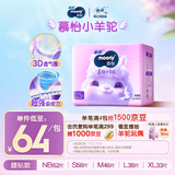 MOONY苏菲尤妮佳Q薄萌羽慕怡小羊驼纸尿裤尿不湿L38片(9-14kg)