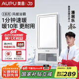 奥普（AUPU）浴霸集成吊顶风暖浴室多功能LED照明换气吹风卫生间E171国民家居 【E系列风暖浴霸】-E171