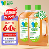 净安（Cleafe）季铵盐消毒液 家用 杀菌 室内1L*2瓶家用杀菌率99.999%消毒水