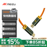 魅族（MEIZU）PANDAER LineKing 240W/100W高能快充数据线 1.2米 支持PD3.1 USB-C接口 手机/耳机/平板一线接入