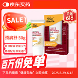 虎标 TigerBalm虎牌颈肩舒缓解颈肩酸痛僵硬老虎牌药膏肩颈舒肩颈霜50g