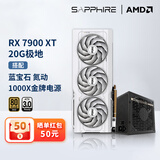 蓝宝石AMD  9070XT/7900XT/XTX 电竞游戏设计台式机电脑deepseek AI人工智能渲染直播追光显卡 RX7900XT极地+1000W