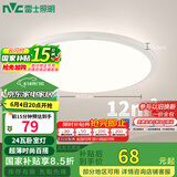 雷士（NVC）阳台灯卧室吸顶灯书房现代简约防蚊虫led照明包安装24瓦暖白光