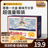 三只松鼠夹心曲奇饼干小圆饼蛋卷儿童学生女神节送礼团购休闲零食早餐下午 【满满120包】黄油曲奇650g/箱