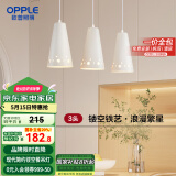 欧普（OPPLE）LED吊灯餐吊灯三头吸顶餐吊灯现代简约创意吧台繁星 另购E27光源
