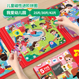 大眼小娃儿童磁力拼图1-3-6岁磁性益智玩具男女孩生日礼物97片3in1幼儿园