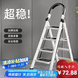 忆琳居梯子家用安全人字梯折叠伸缩多功能楼梯便捷扶梯加厚安全步梯白四