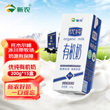 新农优纯有机纯牛奶200g*15盒 新疆冰川带牧场全脂牛奶