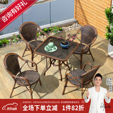 紫叶（ziye） 户外桌椅 藤椅组合 阳台桌椅三件套 休闲庭院小茶几室外藤编餐桌 4【曼哈顿椅】+1【80方桌】