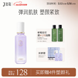 三生花百雀羚出品 乳液 塑颜紧弹精华乳100ml 补水保湿抗皱紧致护肤品