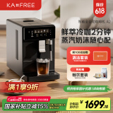 咖啡自由（KAxFREE）【国家补贴15%】冷萃咖啡机全自动意式 美式家用办公室全自动咖啡机研磨一体 蒸汽打奶泡 A2 墨黑