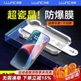 朗客【2片】适用iPhone14 /13钢化膜苹果14/13/13Pro手机膜高清无尘仓秒贴膜全屏覆盖除尘防摔保护贴膜