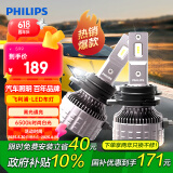 飞利浦（PHILIPS）led汽车大灯 HIR2灯泡  6500K高亮白光 丰田卡罗拉锐放60W/双支