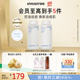 悦诗风吟（Innisfree）香榧沁爽调理水乳套装油痘敏感肌控油祛痘补水