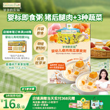 爷爷的农场婴幼儿瘦肉南瓜藜麦粥100g儿童早餐宝宝辅食即食粥速食粥