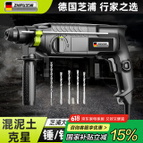 芝浦（zhipu）轻型电锤大功率电锤冲击电钻电镐多功能家用电动工具配工具箱套装 24型强劲款【锤/钻/镐三用】旗舰套