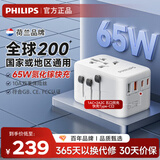飞利浦（PHILIPS）全球通用转换插头 插座转换器 出国旅行留学日韩港澳 欧美澳英标氮化镓65WPD快充笔记本带开关